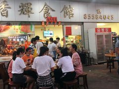 -香辉食馆(新兴路店)