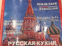 -安德烈俄式西餐厅(中央大街店)