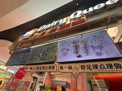 -DQ·蛋糕·冰淇淋(西城红场店)