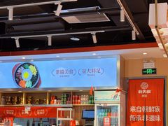 -朴大叔拌饭(上海金山万达店)