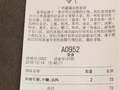 账单-喜茶(广州北京路惠福东店)