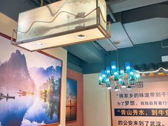 -肖记公安牛肉鱼杂馆· 省级非物质文化遗产(仁和路店)