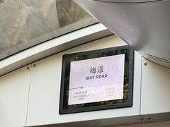 -山顶缆车