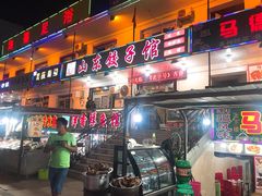 -布尔津河堤夜市