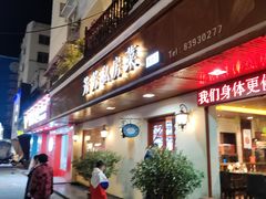 -芳芳私房菜·精做淮扬菜(承德路店)