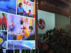 -百一大地锅(香福路店)