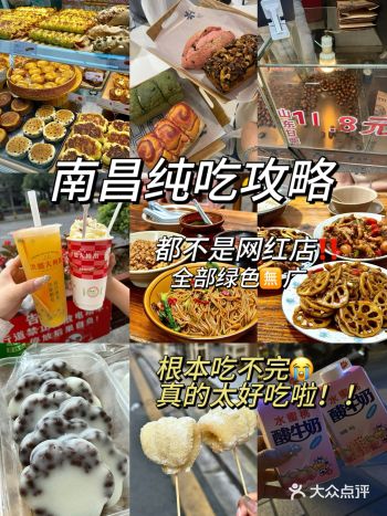 #吃货的世界唯有美食不可辜负  带着256G的胃来南