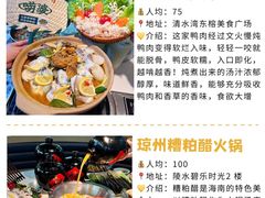 -椰小鸡·琼州糟粕醋(美兰缤纷城店)