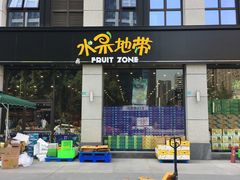 门面-水果地带(中航国际店)