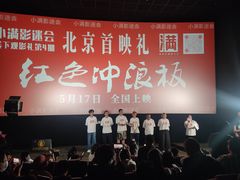 -英皇电影城(英皇集团中心IMAX店)