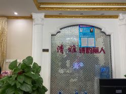 -清雅诗韵丽人产后恢复(回龙观店)