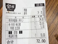 -食其家·牛丼咖喱(金桥太茂店)