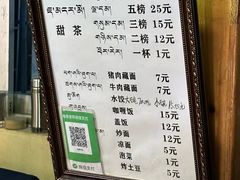 -老光明岗琼甜茶馆