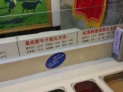 -楼外楼大刀肉传统火锅居(幸福街店)