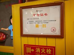 -钢管厂五区小郡肝串串香(奥克斯广场锦城万达店)