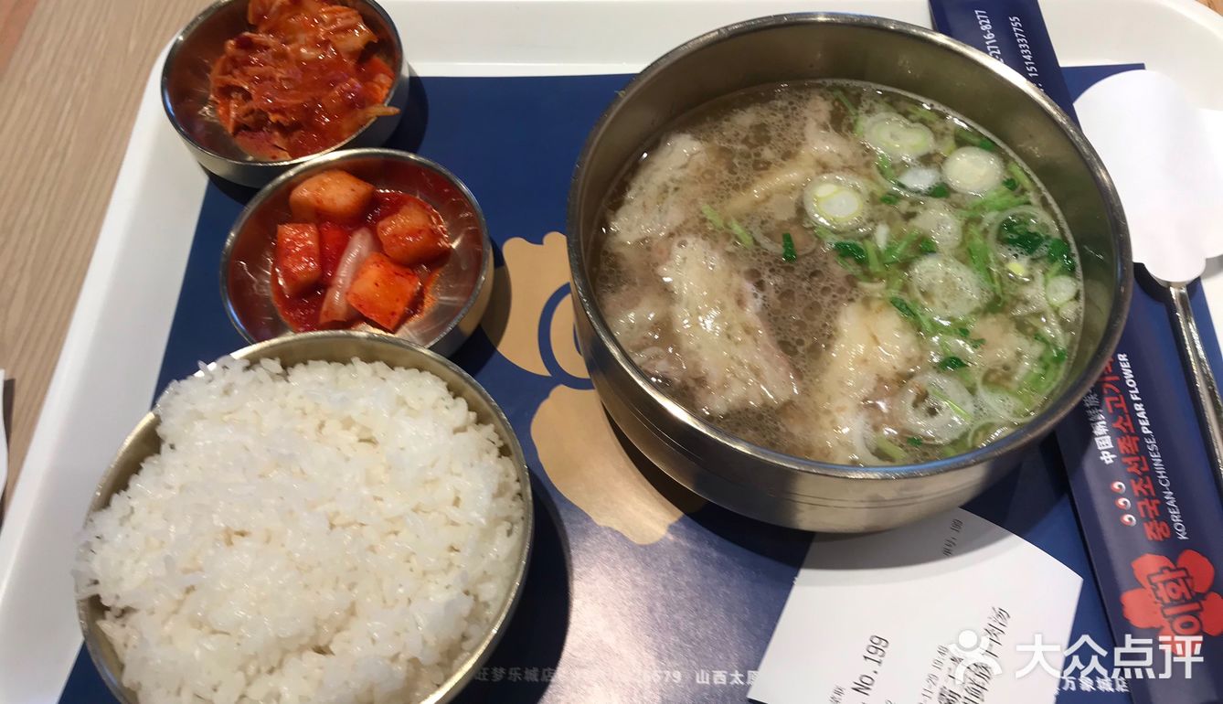 梨花朝鲜族牛肉汤