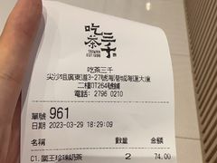 -吃茶三千(海港城店)