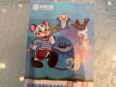 -珠海长隆海洋王国
