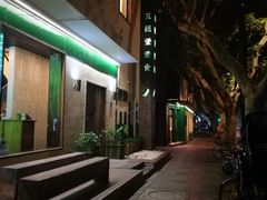 -五观堂素食(新华路店)