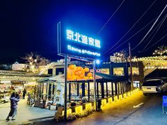-京北渔家傲