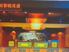 -唐宫足道·SPA·影院会馆(木渎店)