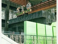 -乐汇城