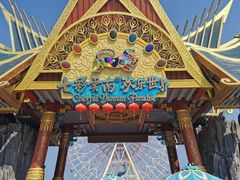 -七彩云南欢乐世界