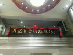-吴记酱骨炖菜馆(西大直街店)