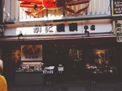 -蟹道乐(道顿堀本店)