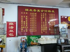 -糯米香(长江路店)