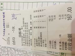 账单-盆满钵满·国家非遗传承(云台店)