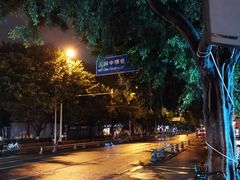 -望江楼公园