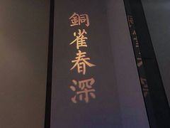 -金刚山烧烤(红旗大街店)