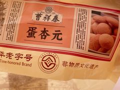 -曹祥泰(解放路店)