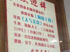 -黄阿姨锅贴大王(万航渡路店)