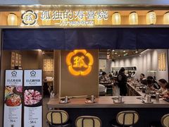 -美罗城