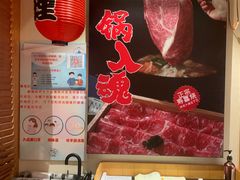 -山之川日料放题(通州店)