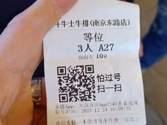 -斗牛士牛排(南京东路店)