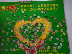 -玉香宫河州牛肉拉面