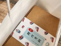 -梦菲思饼屋(瑞金宾馆店)