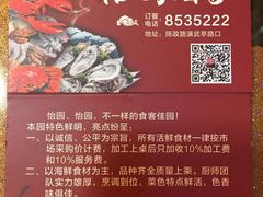 -怡园酒家(陈政路店)