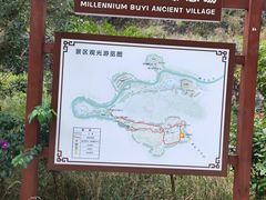 -高荡千年布依古寨旅游景区