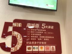 -南城香(欧陆经典万兴苑店)