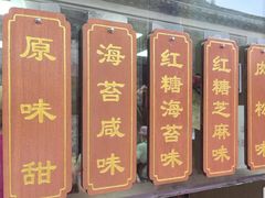 -南塘油赞子(南塘店)