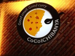 -COCO壱番屋(北京平安国际金融中心店)