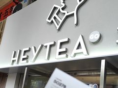 -喜茶(广州五羊邨店)