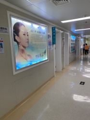 -河南中医药大学第一附属医院-医疗整形