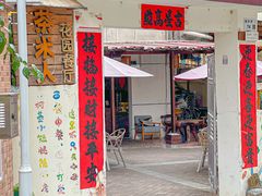 门面-茶米人台湾料理·精致快简餐