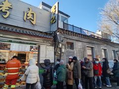 -清真·鸦儿李记·小馆(后海店)