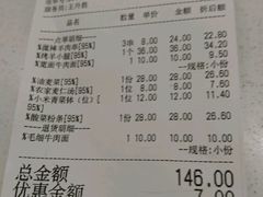 账单-尹兰楼西北风情餐厅(嘉定店)